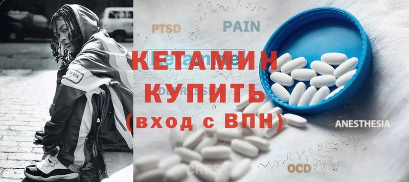 КЕТАМИН ketamine  Оса 